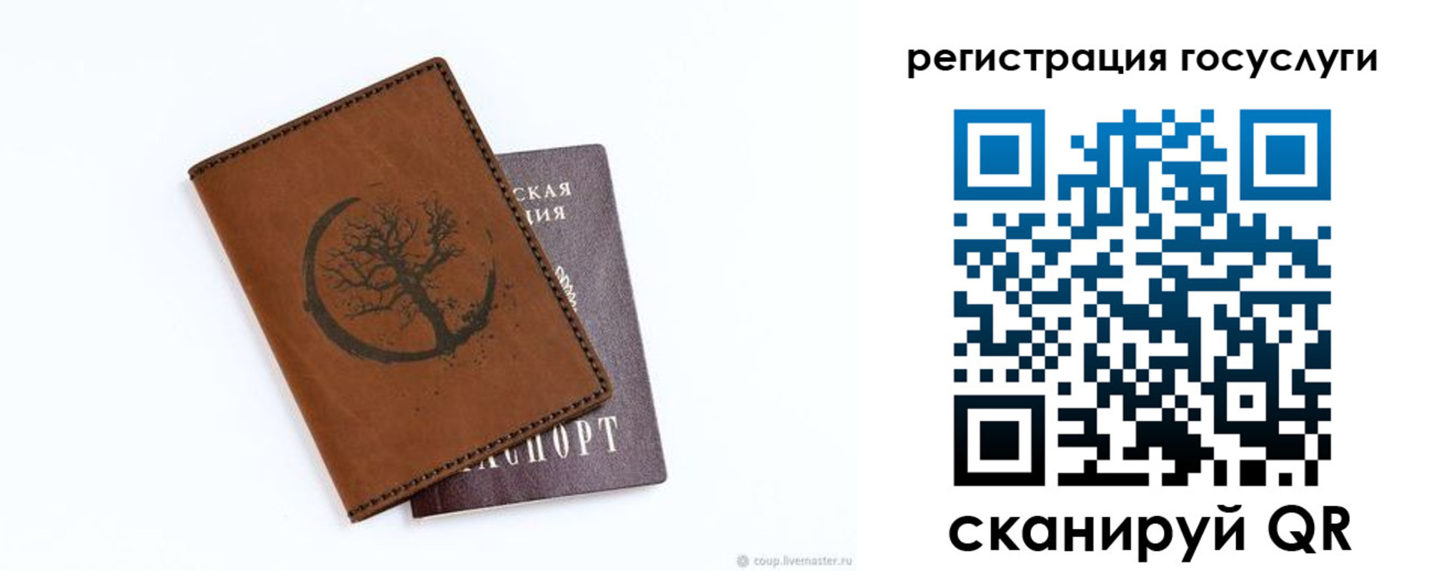 прописка для школы в Краснотурьинске
